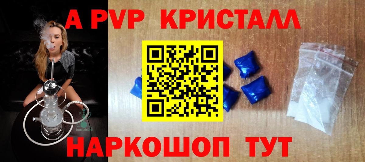 Альфа ПВП VHQ  Альфа ПВП Соль  Вход с VPN  Канск 