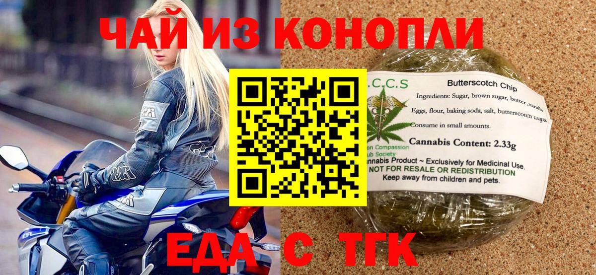 Канск  Canna-Cookies марихуана  Вход с VPN 