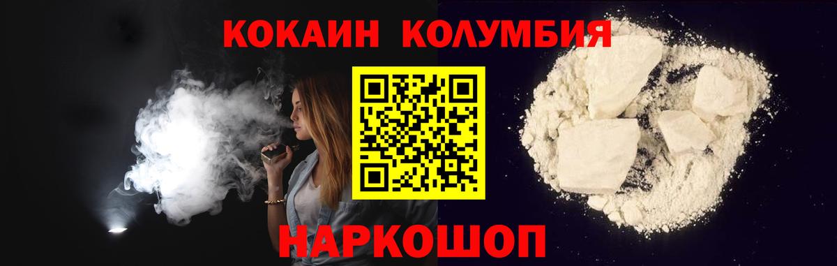 COCAIN Fish Scale Канск