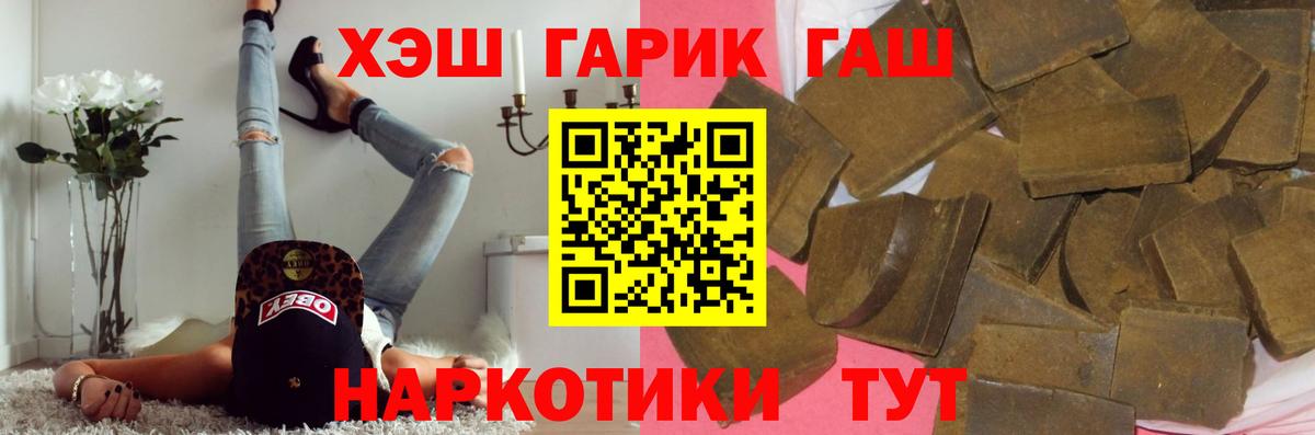 ГАШИШ  Вход с VPN  Гашиш индика сатива  Канск  продажа наркотиков  ГАШИШ индика сатива 
