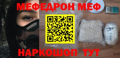 меф VHQ Ярославль