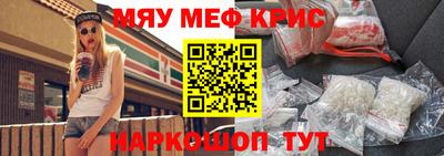 меф VHQ Ярославль