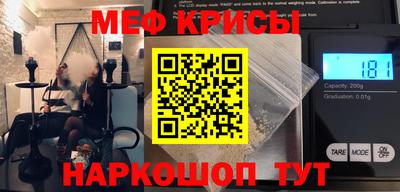 меф VHQ Ярославль