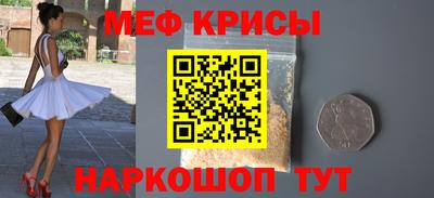 меф VHQ Ярославль