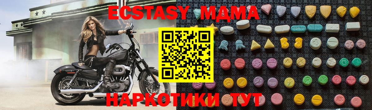 MDMA crystal  МДМА  Вход с VPN  Канск  MDMA кристаллы 
