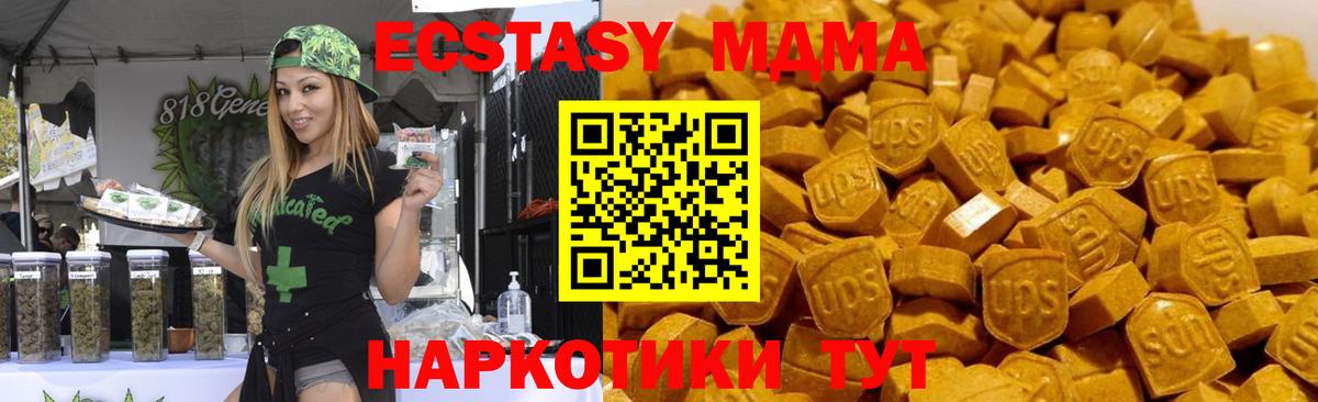 МДМА молли Канск