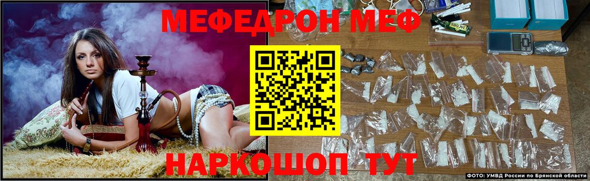 Меф кристаллы Канск