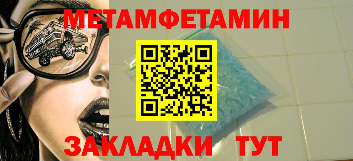 Метамфетамин  МЕТАМФЕТАМИН винт  Вход с VPN  Канск 
