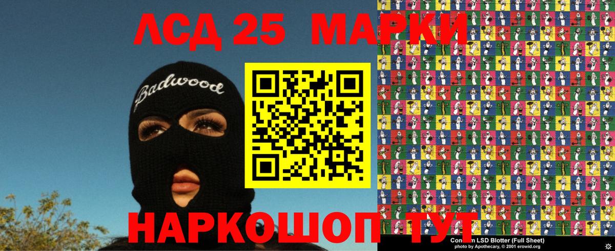Марки NBOMe 1,8мг Канск