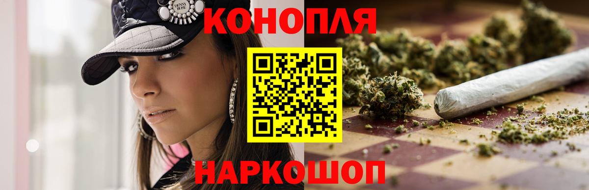 Шишки марихуана LSD WEED Канск